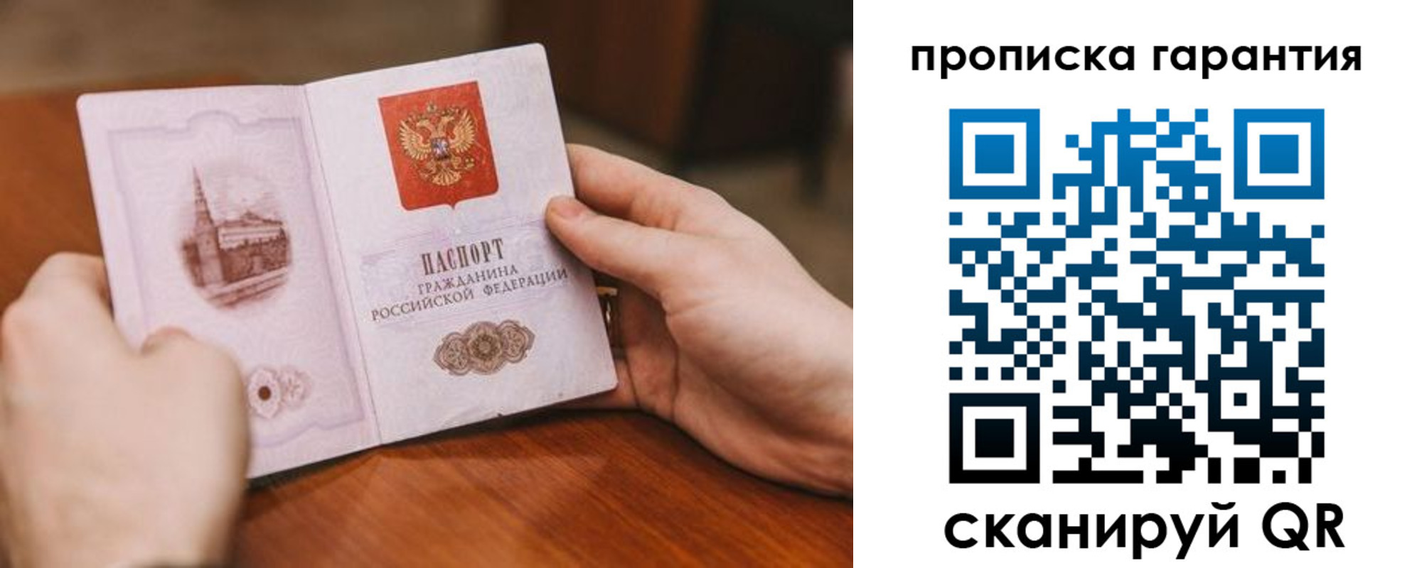 прописка регистрация в Сахалинской области