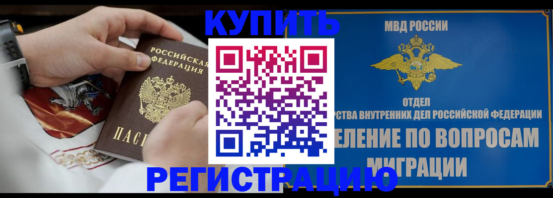 миграционный учет в Сахалинской области