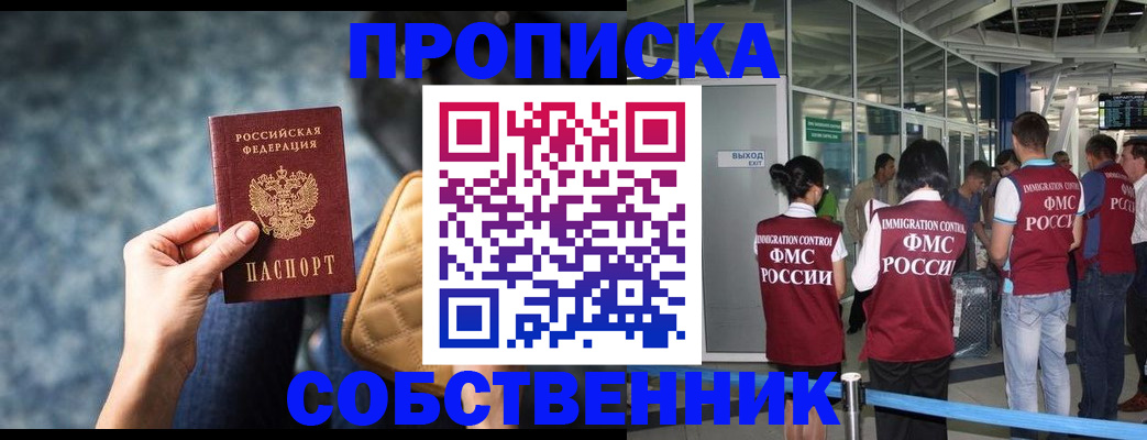 временная регистрация надежно в Сахалинской области