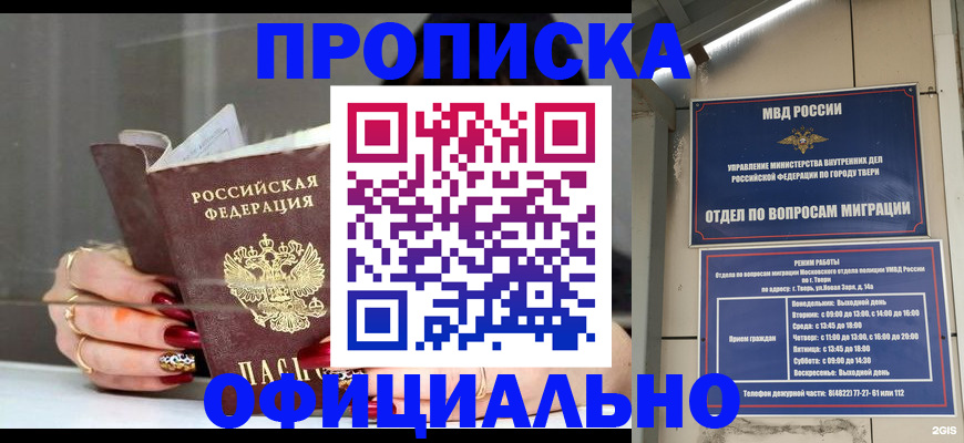 временная регистрация собственник в Сахалинской области
