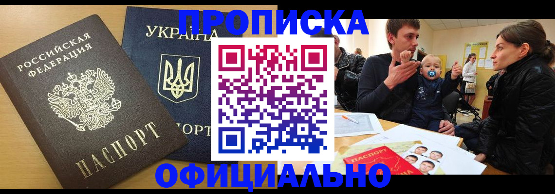 найти адрес прописки в Сахалинской области