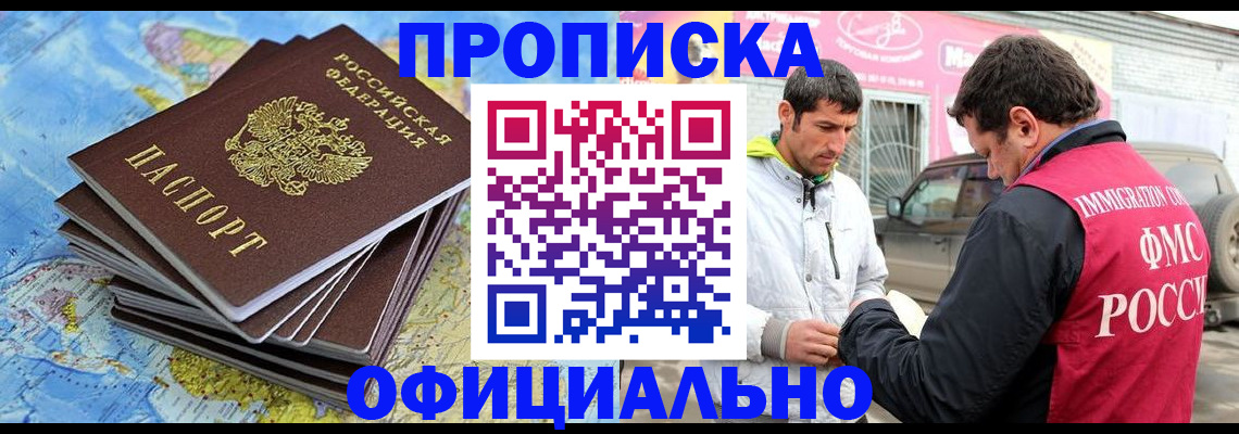 временная регистрация для всех в Сахалинской области