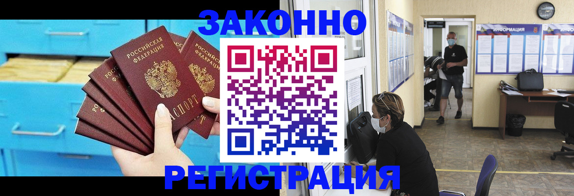 прописка регистрация в Сахалинской области