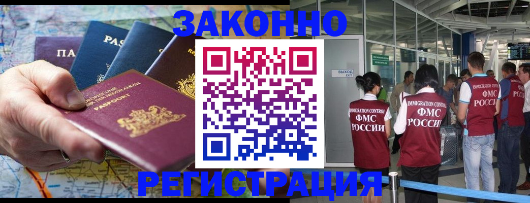 прописка гарантия в Сахалинской области